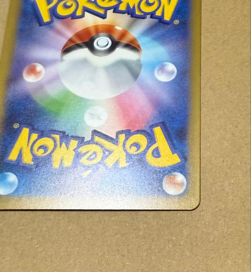 美品メガゲンガーex SAR