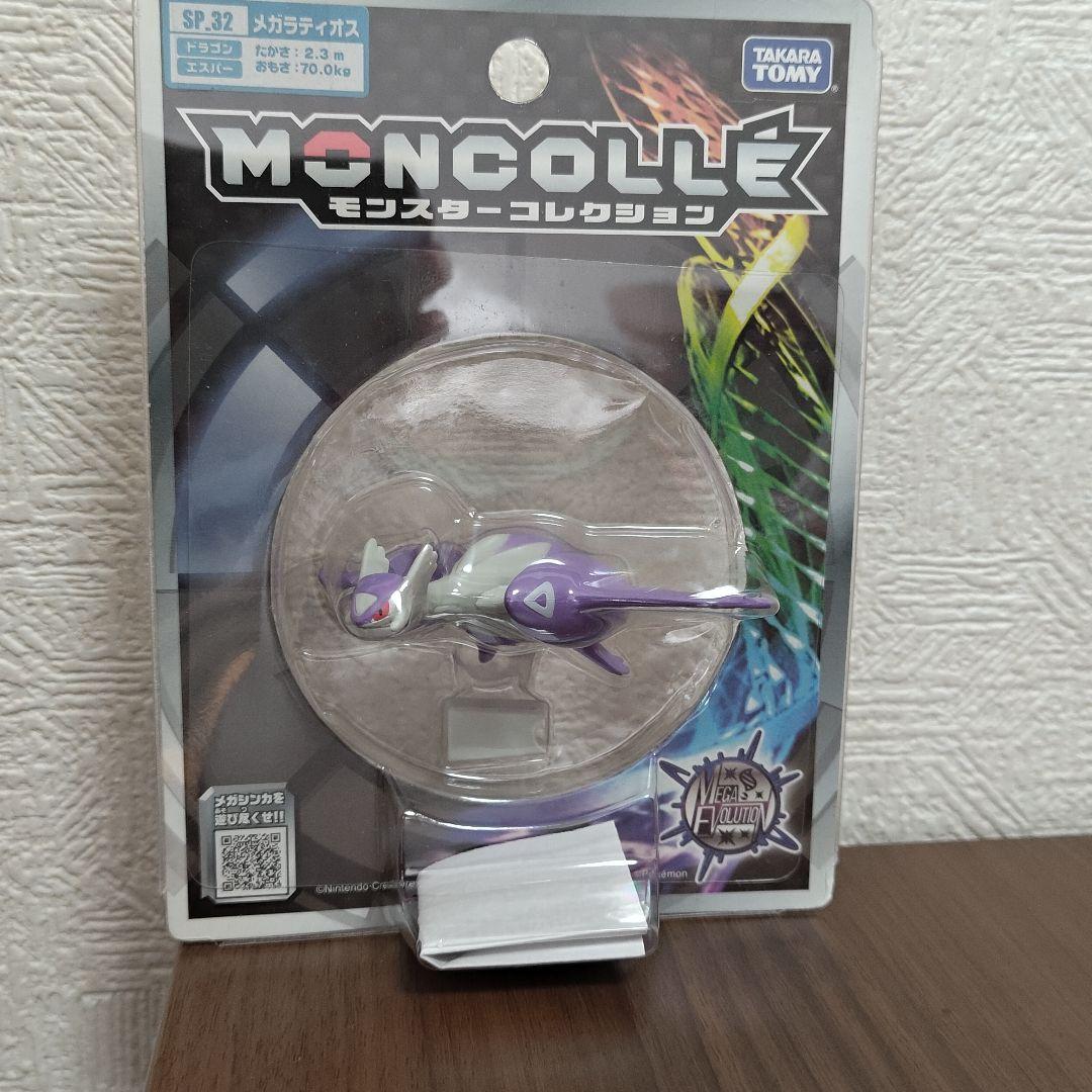 モンコレ メガラティオス 新品未開封 ポケモン フィギュア MegaLatios
