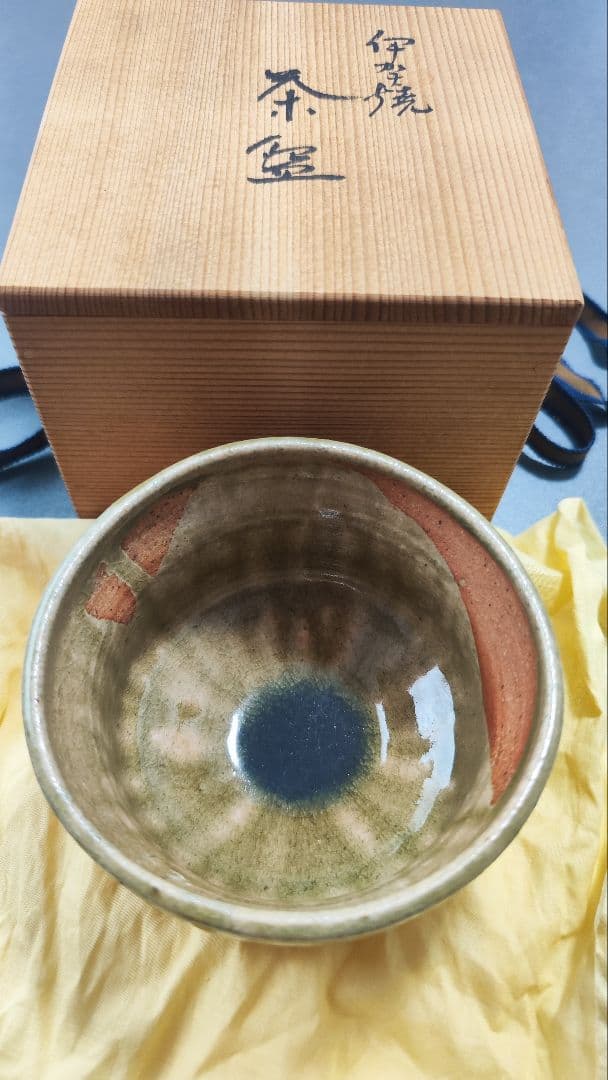 伊賀焼 茶碗 木箱付き 作者名あり