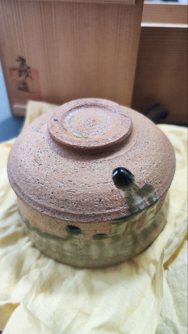 伊賀焼 茶碗 木箱付き 作者名あり