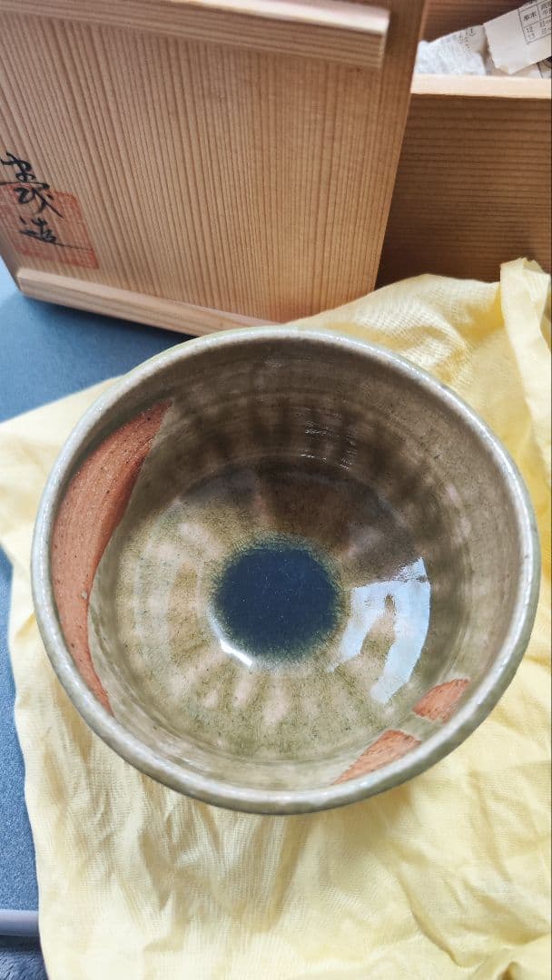 伊賀焼 茶碗 木箱付き 作者名あり