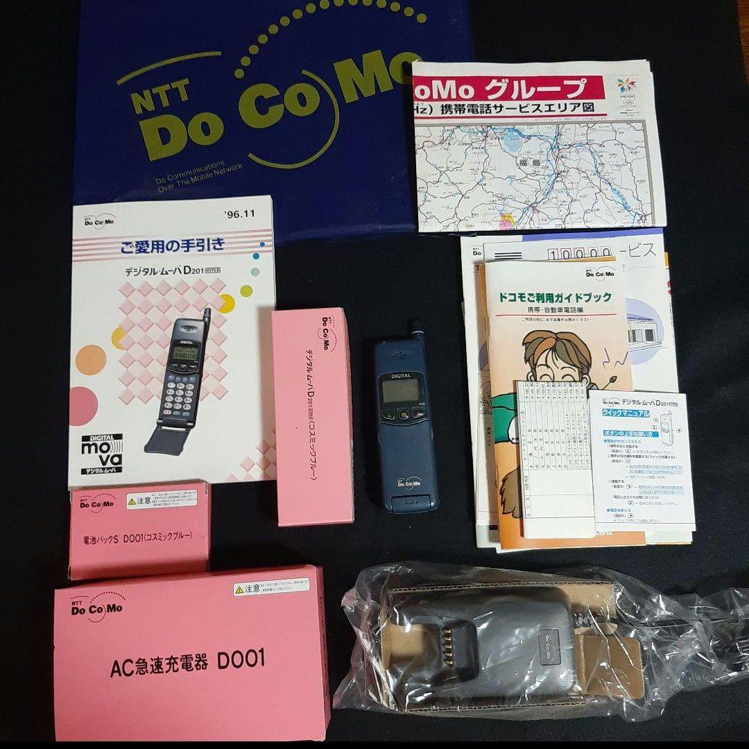 〈貴重〉docomo　デジタルムーバD201 フルセット