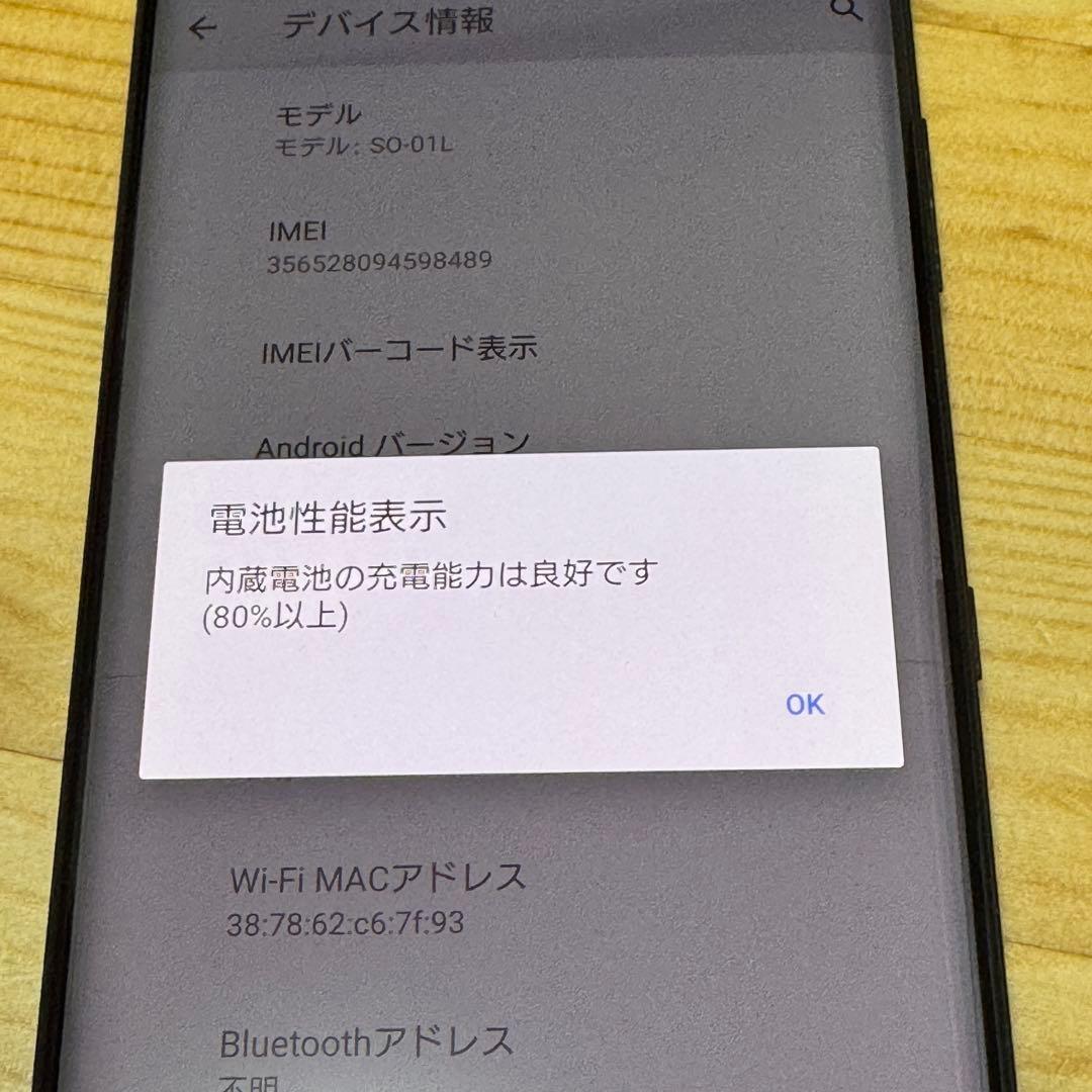 Xperia XZ3 SIMフリー 5775