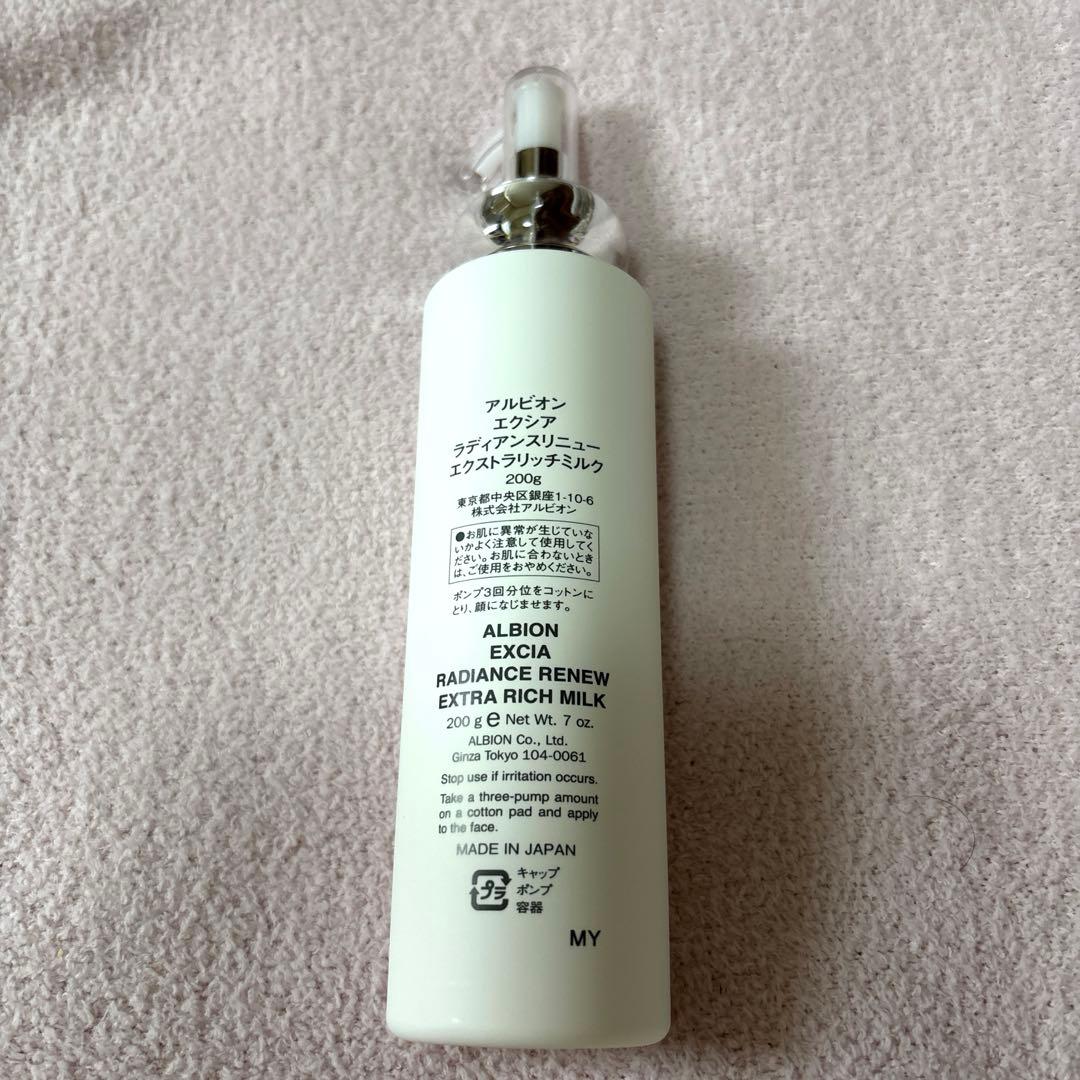 アルビオン エクシア ラディアンス リニューエクストラリッチ ミルク