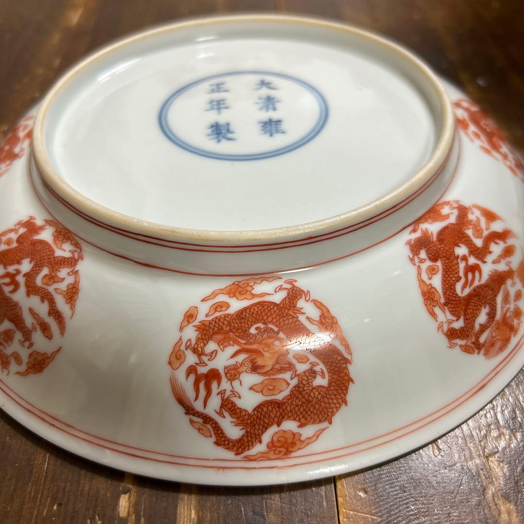 大清雍正年製(款 清代礬紅釉八寶花草龍紋盤 径21cm中国骨董　古玩　赤絵細描