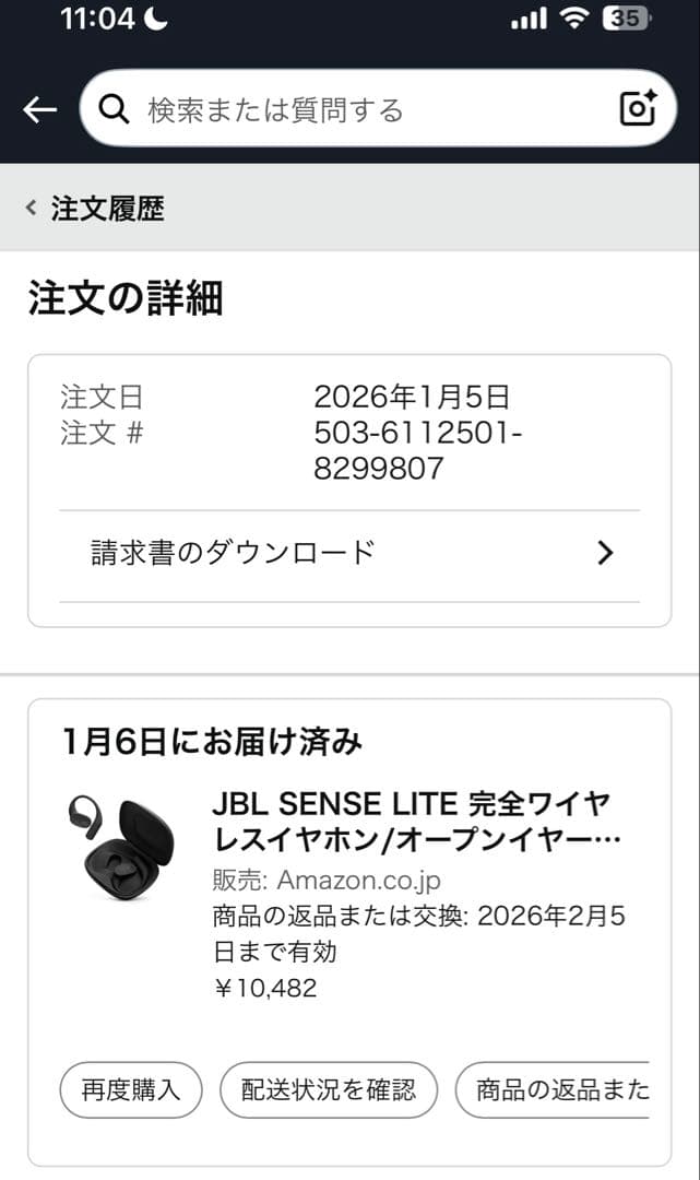 JBL SENSE LITE 完全ワイヤレスイヤホン 未使用に近い