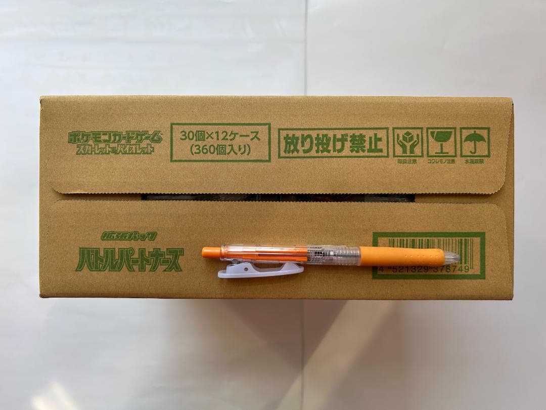 ポケモンカードゲーム バトルパートナーズ 1カートン