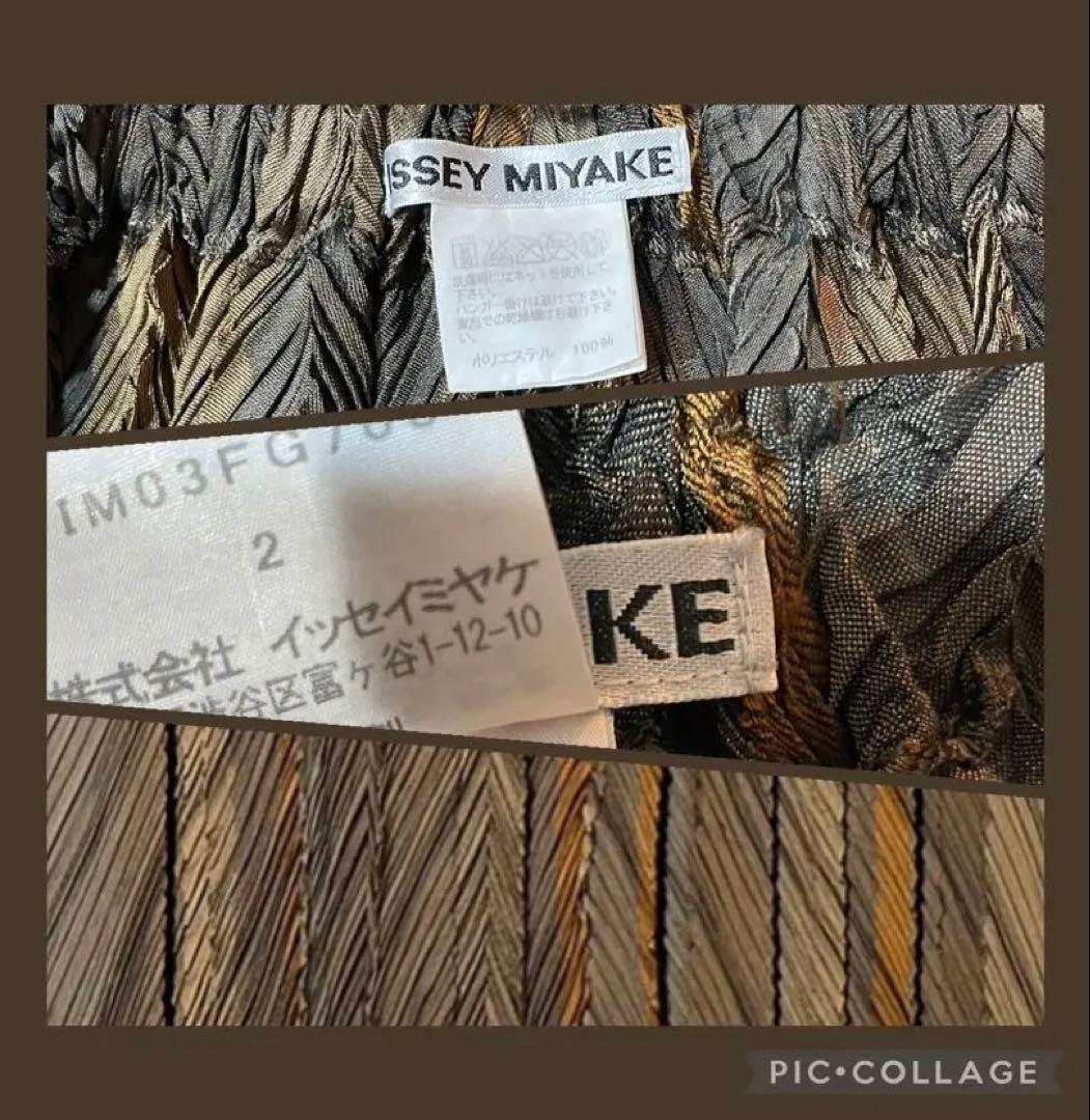 ISSEY MIYAKE スカート ２ ブラウングラデーション イッセイミヤケ