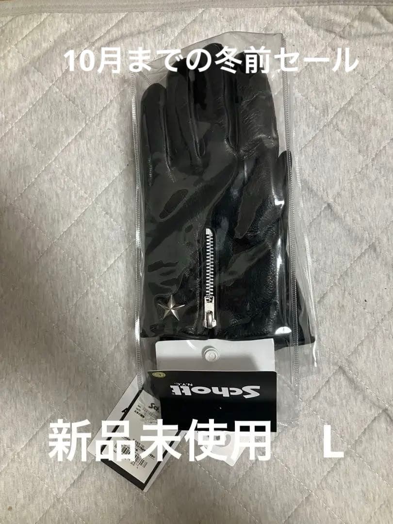 Schott ショット 手袋 グローブ レザー ジップ ワンスター冬用　ボア付き