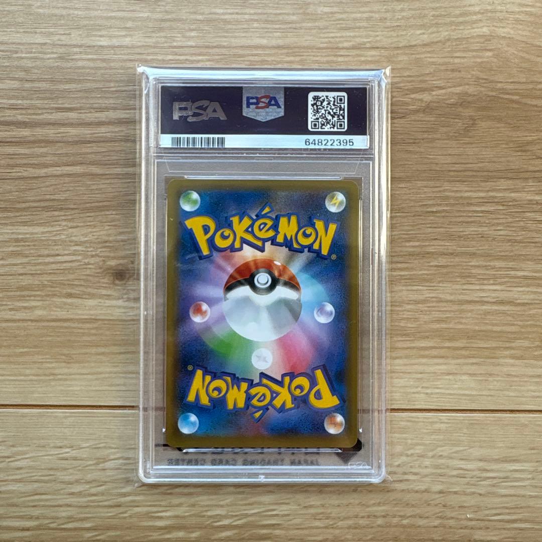 リザードン プロモカードパック 25th PSA10