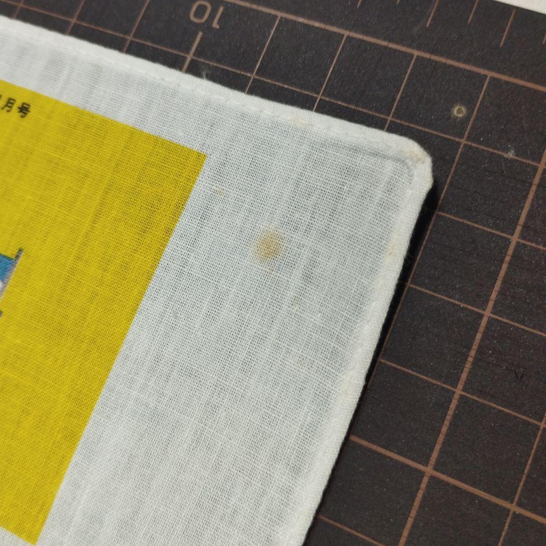 やなせたかし　 サイン　直筆　詩とメルヘン　ハンカチ