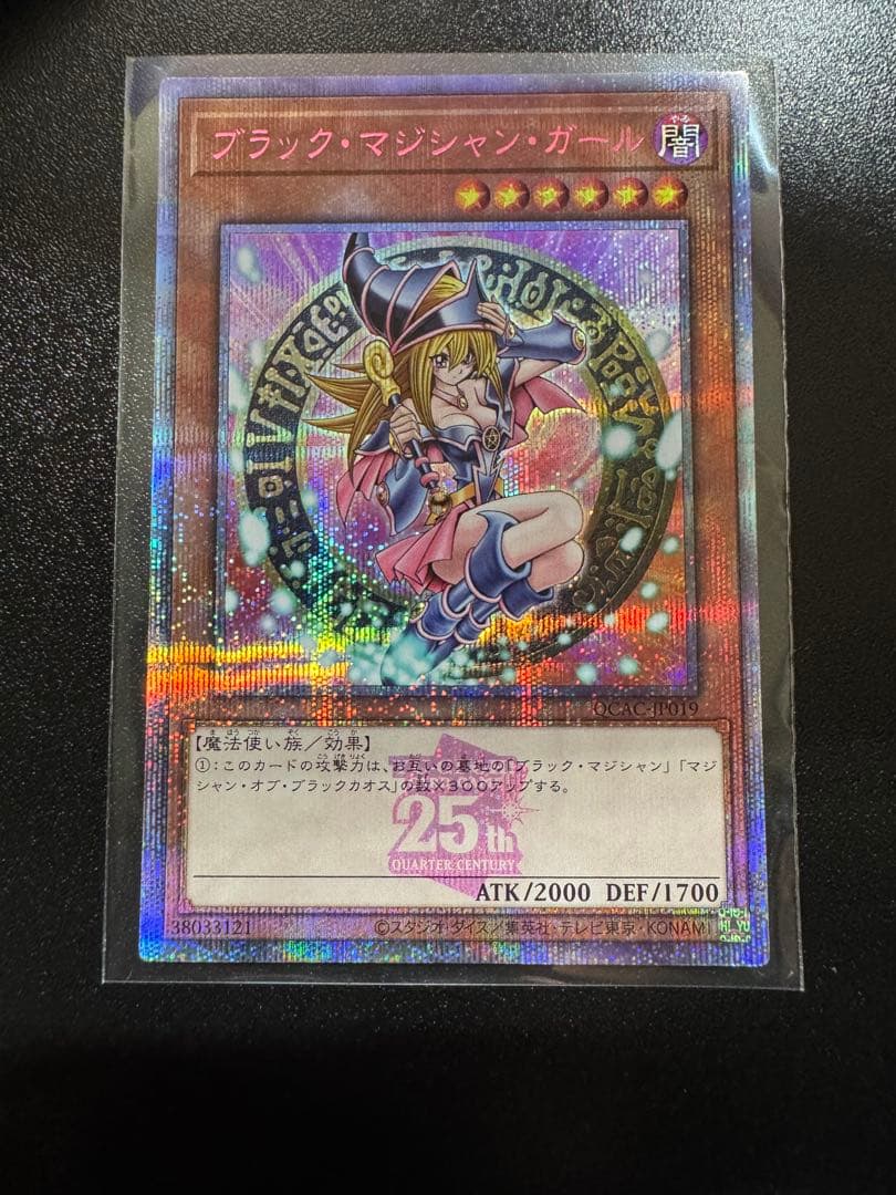 遊戯王　ブラックマジシャンガール　25th シークレットレア　ピンク　日本版