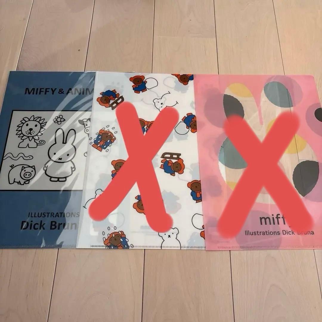 ミッフィー A4クリアファイル