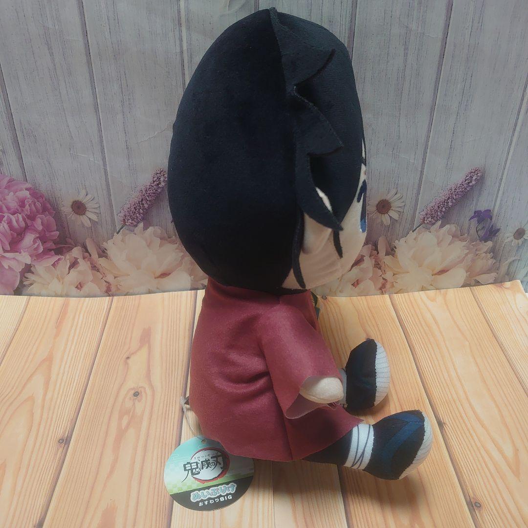 アニメ 鬼滅の刃 ぬいぷりけおすわりBIG 冨岡義勇 ぬいぐるみ ぬいぷりけ ①
