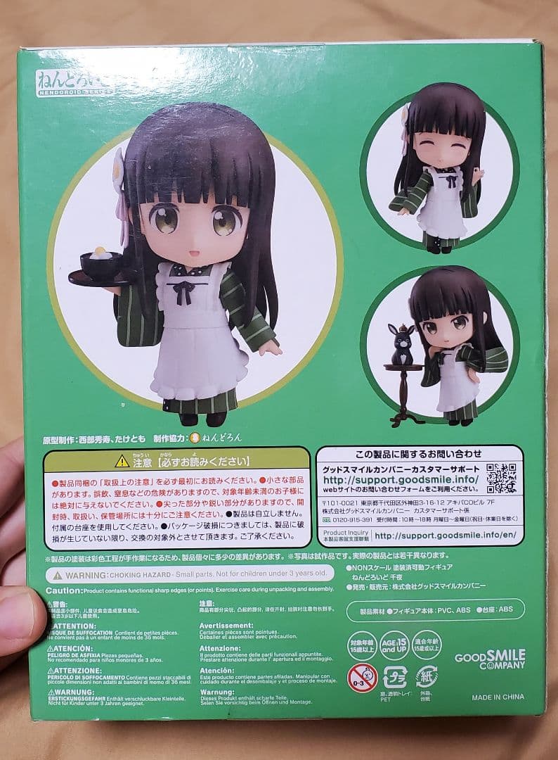 【未開封】 千夜 　ご注意はうさぎですか？　ねんどいろ