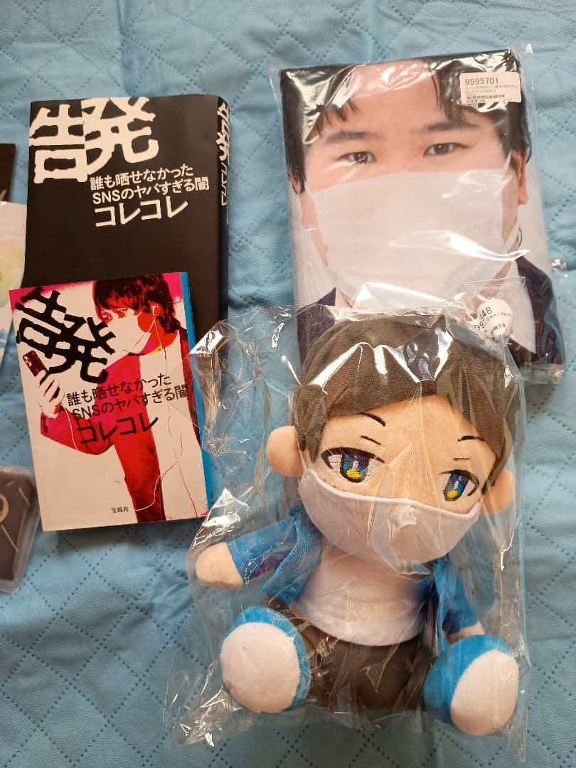 コレコレ ぬいぐるみ 抱き枕カバー　コレ恋　アクキーホラーDVD