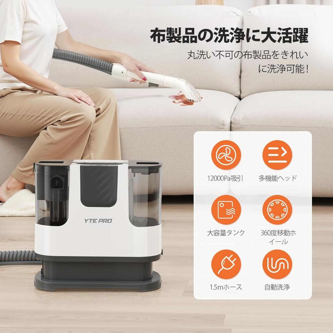 【最低価格】カーペットクリーナー 強力吸引 リンサークリーナー 400W