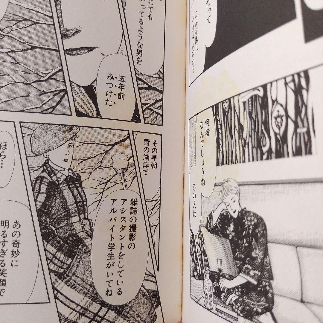 星の時計のLiddell　全巻セット