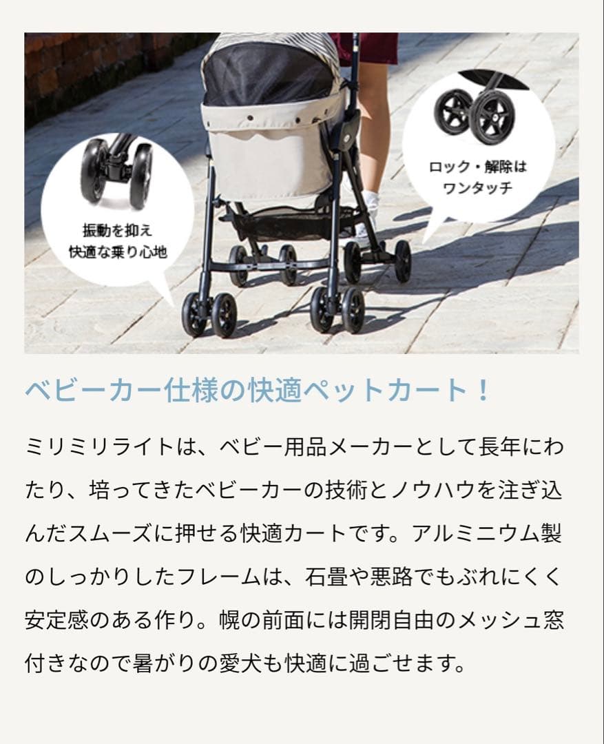 【中古】コムペット ミリミリライト ペットカート アッシュホワイト EGマット付