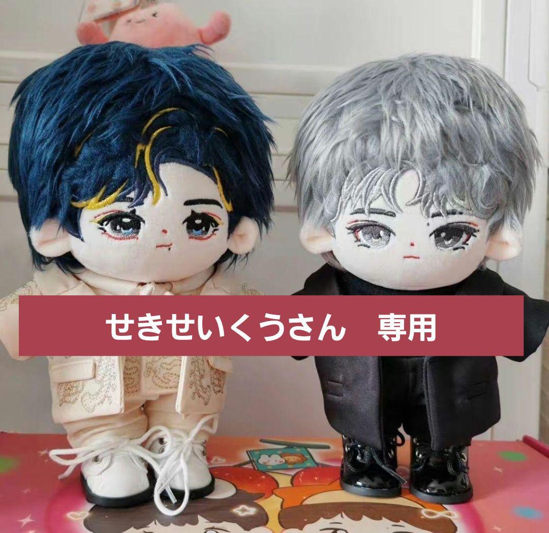 せきせいくうさん　専用　王一博肖战