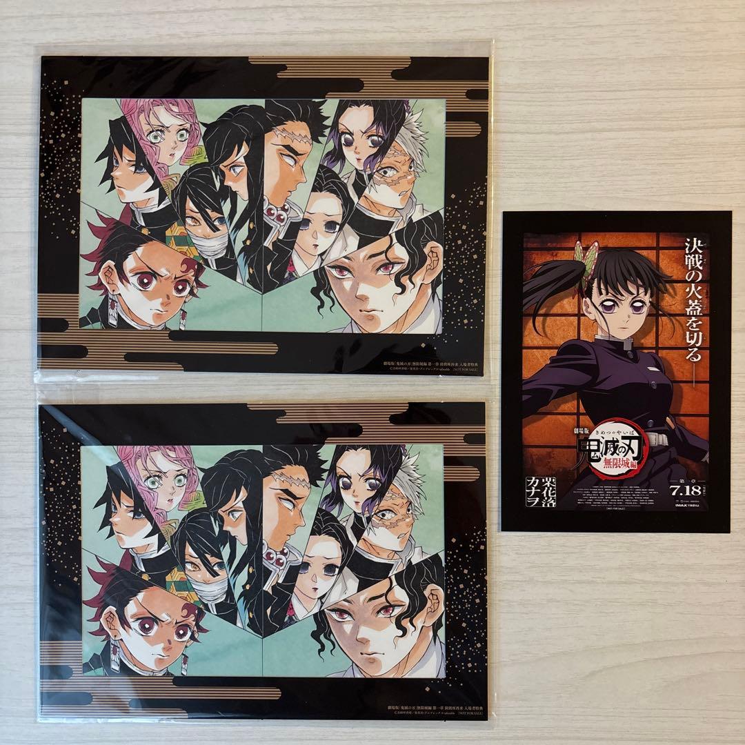 劇場版　鬼滅の刃 無限城編　第一章 初回　パンフレット　入場者特典 セット
