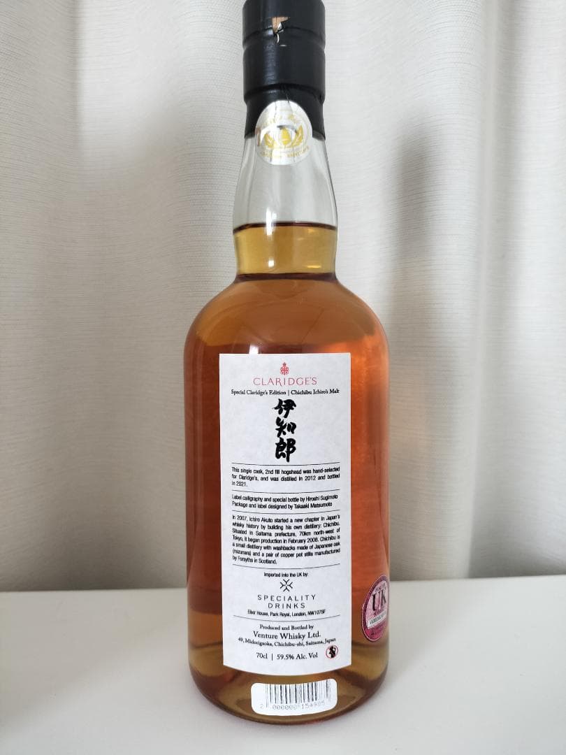 イチローズモルト秩父ウイスキーMDCクラリッジス ホテル Claridges