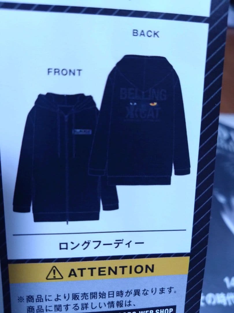 吉川晃司　BELLINGCAT　パーカー