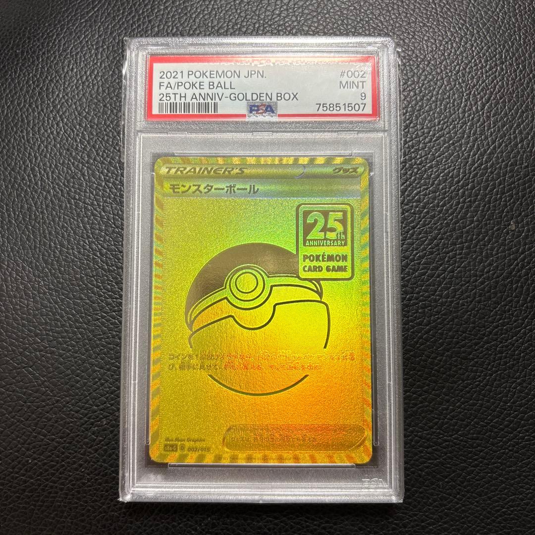 2021 Poke Ball トレーナーカード 25周年記念