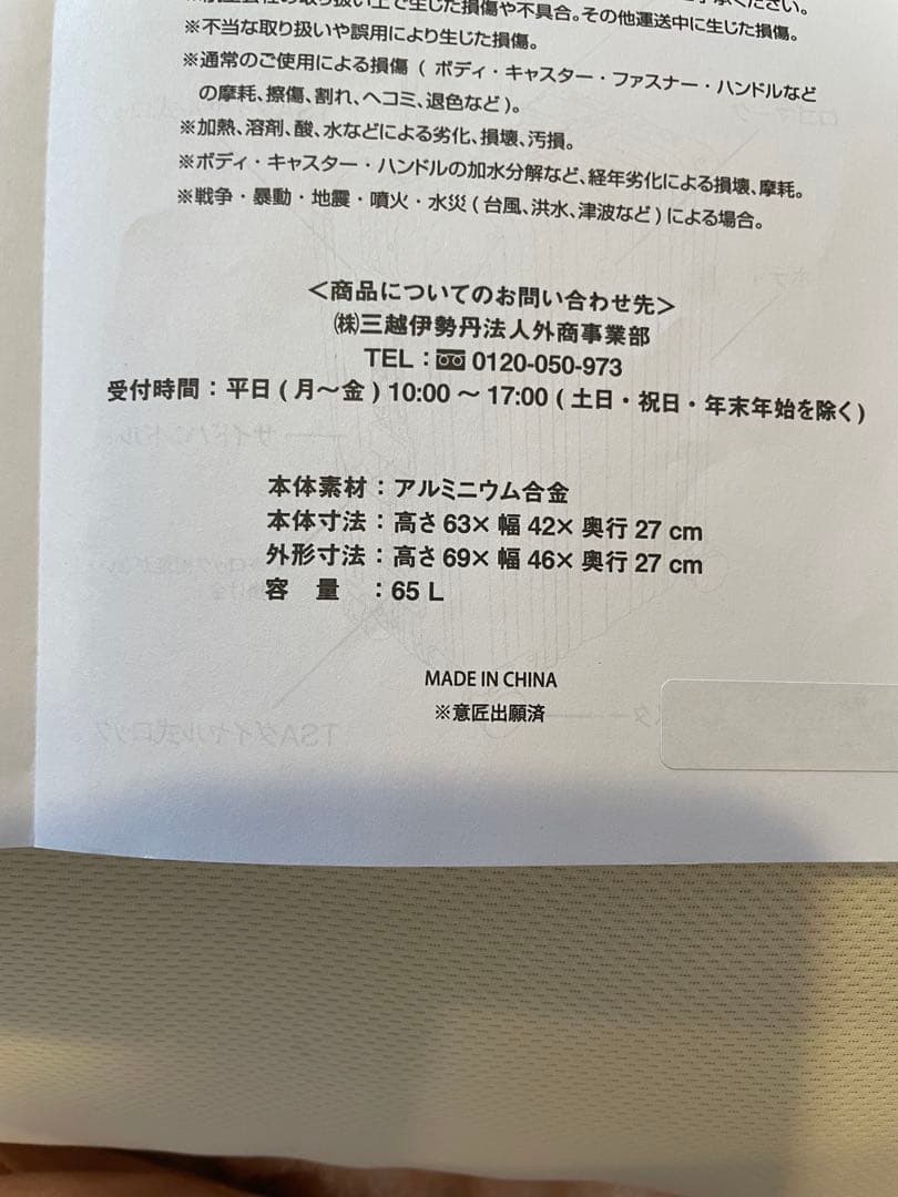 【新品未使用】メルセデスベンツ　65L スーツケース