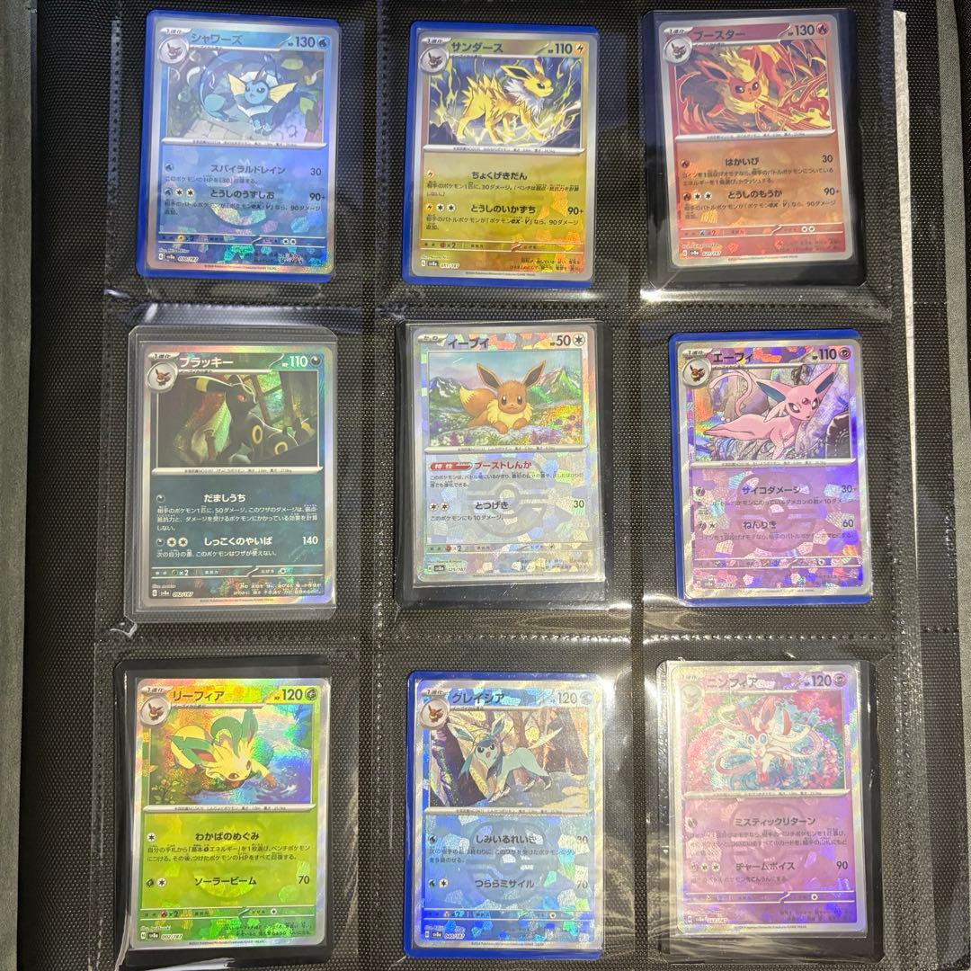 マスタボールミラー　イーブイ進化セット+ブイズCHRセット