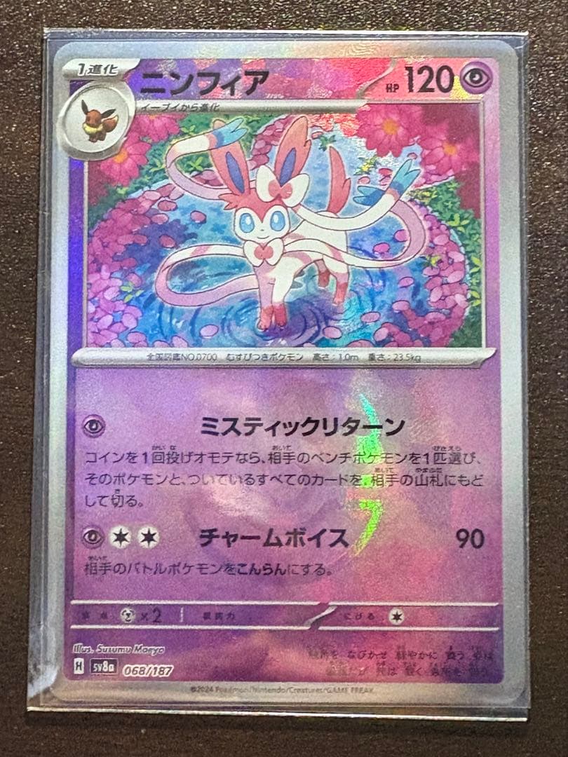 マスタボールミラー　イーブイ進化セット+ブイズCHRセット