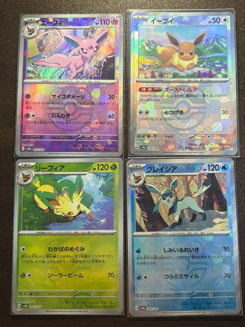 マスタボールミラー　イーブイ進化セット+ブイズCHRセット