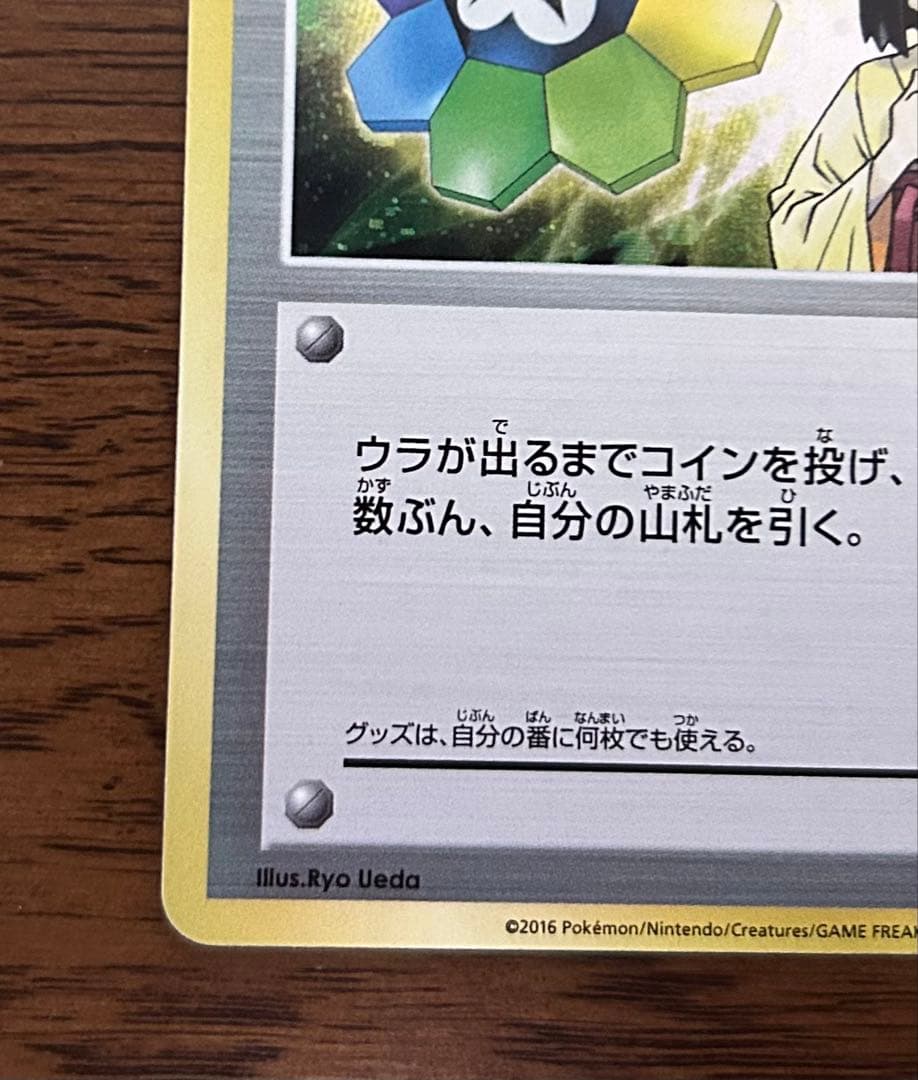 ジムバッジ（エリカ） プロモ ホロ