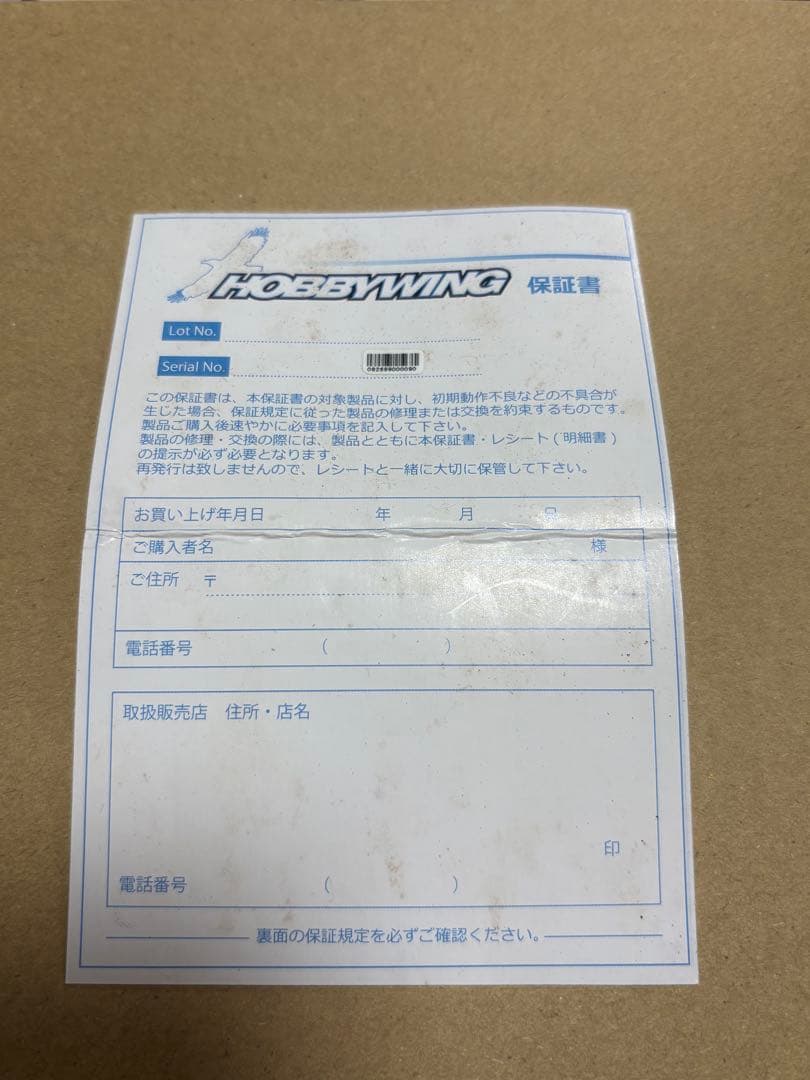 XERUN V3 センサードブラシレス ESC