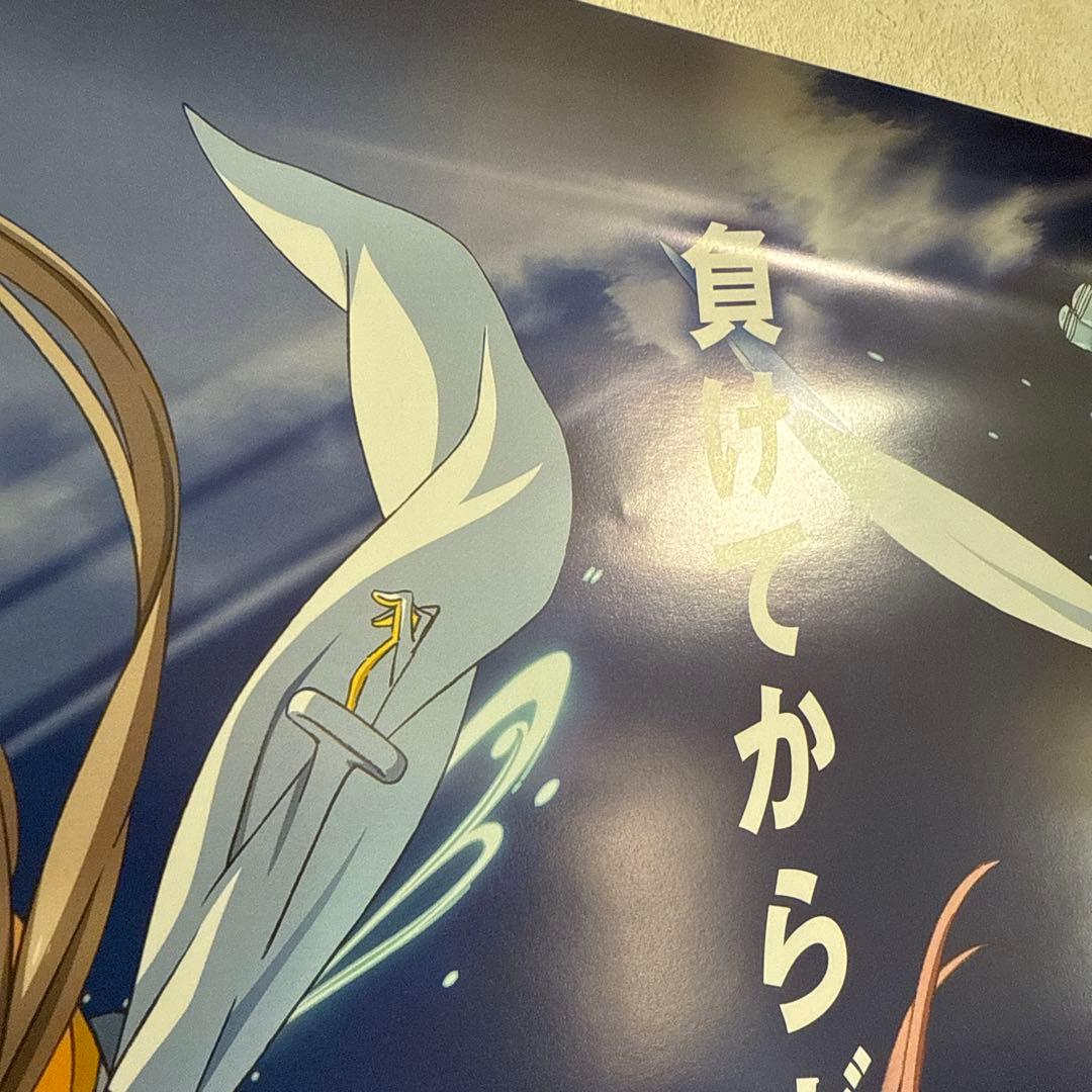 非売品！蒼の彼方のフォーリズム アニメ ポスター