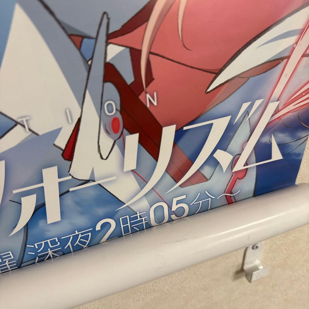 非売品！蒼の彼方のフォーリズム アニメ ポスター