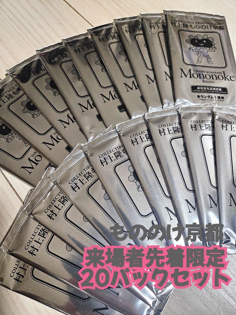 村上隆もののけ京都