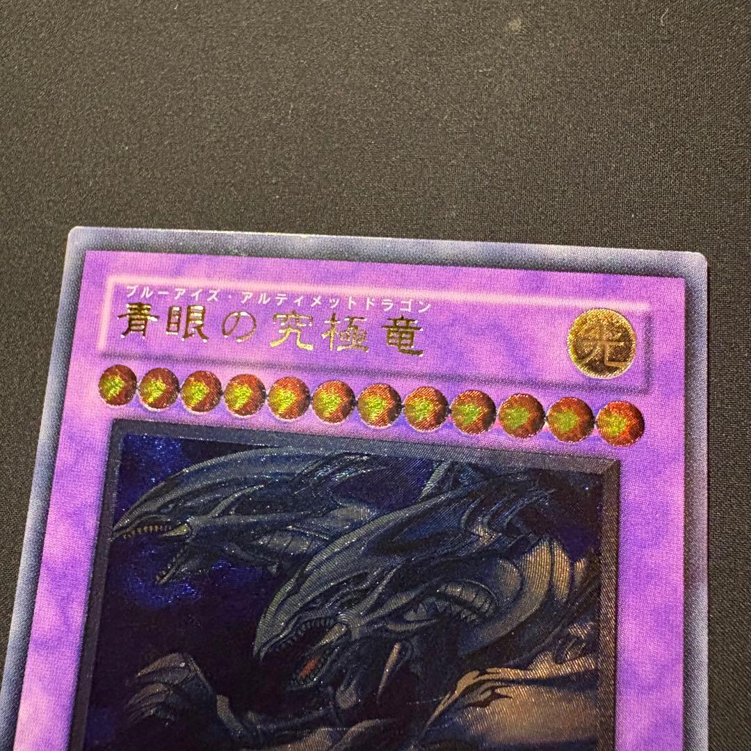 ち*ち様 【準美品】青眼の究極竜　レリーフ SDX-001
