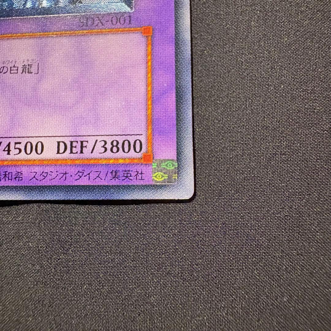 ち*ち様 【準美品】青眼の究極竜　レリーフ SDX-001