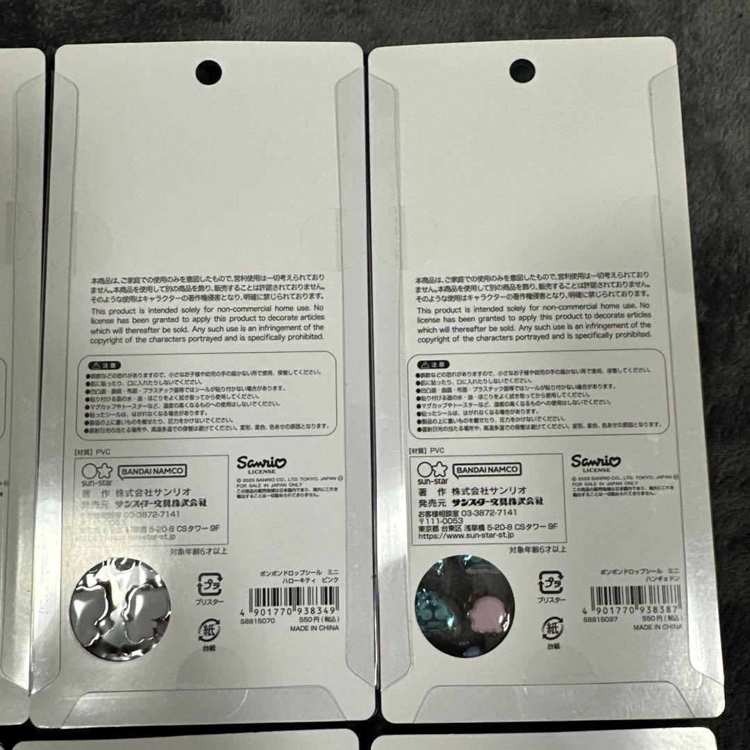 【正規品】 ボンボンドロップシール ミニ　サンリオ　コンプリート