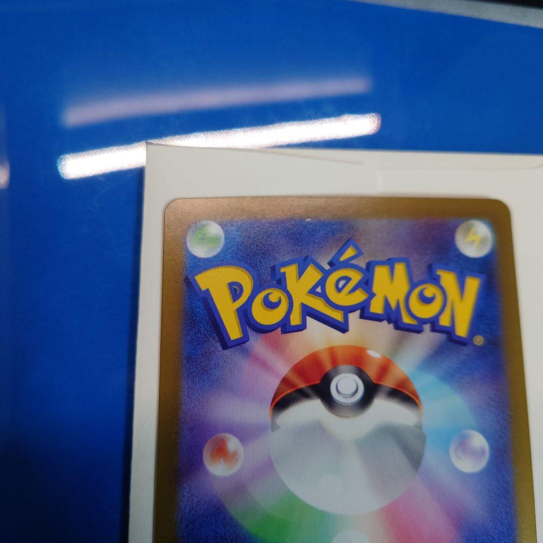 ポケモンカード ピカチュウ マスボ