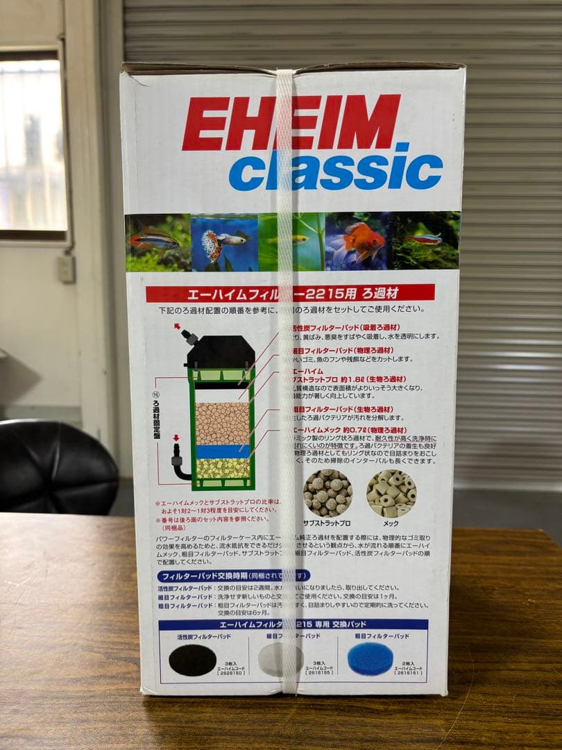 エーハイムフィルター　2215 観賞魚用密閉式外部フィルター　淡水海水両用