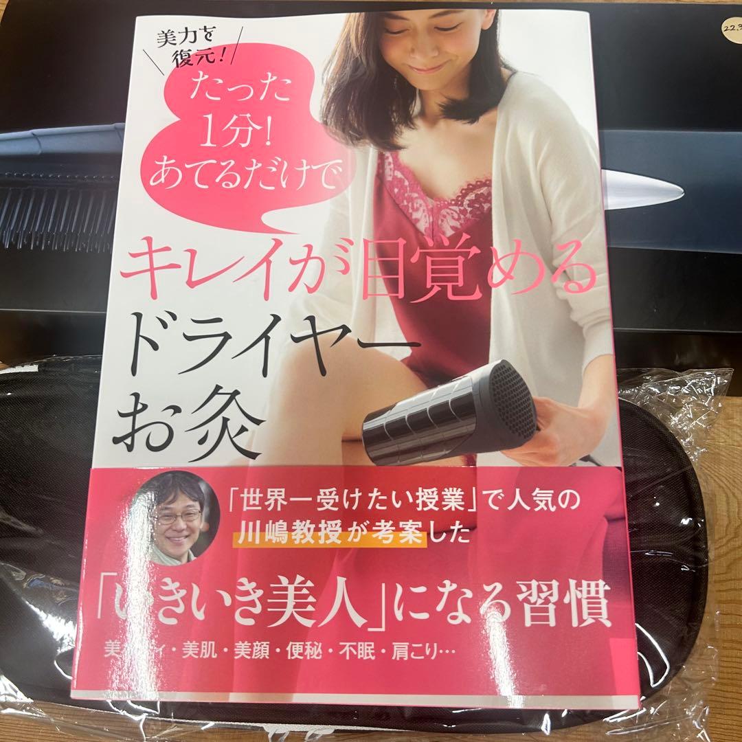 LOUVREDO CURL DRYER 新品 ケース、書籍付き