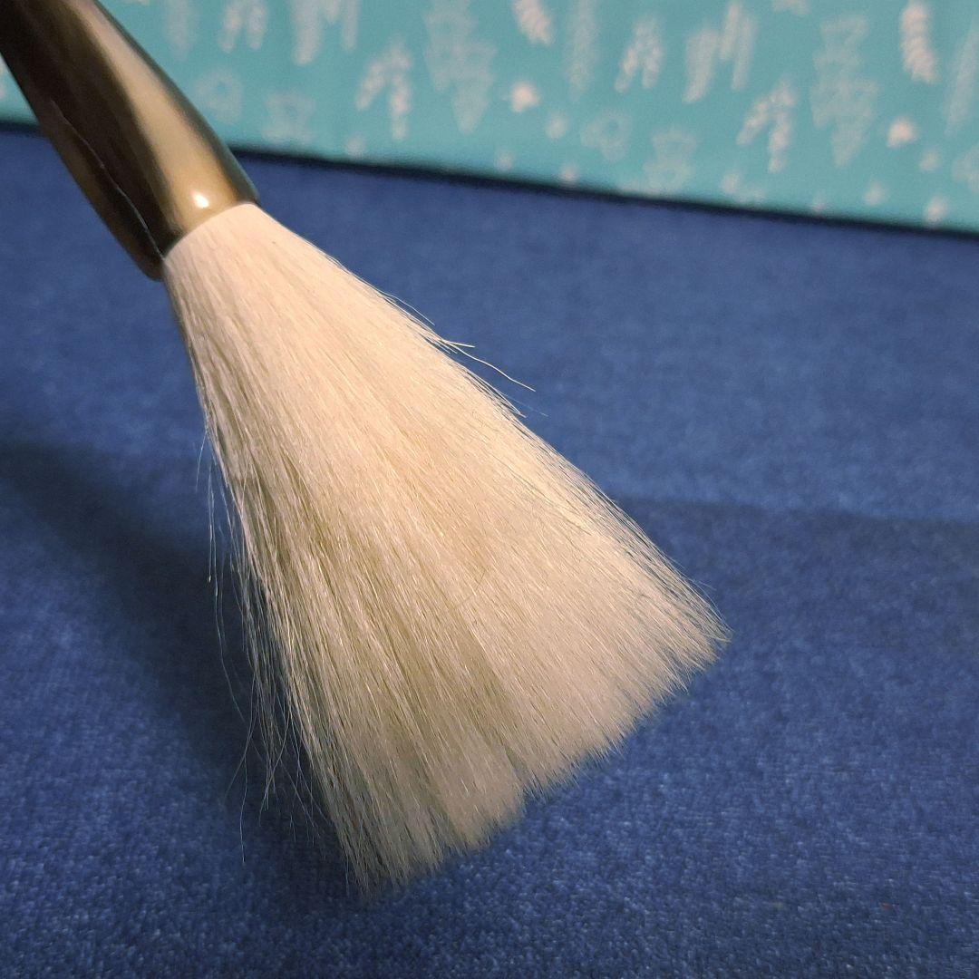 細光峰　昭和　当時物　筆　大岩太平堂