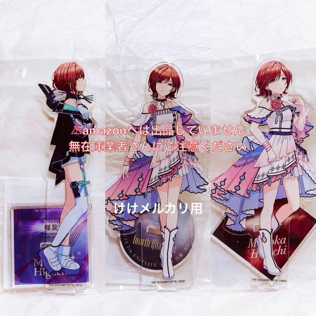 樋口円香 7th 円環 螺旋 公式アクリルスタンド セット 未開封 シャニマス