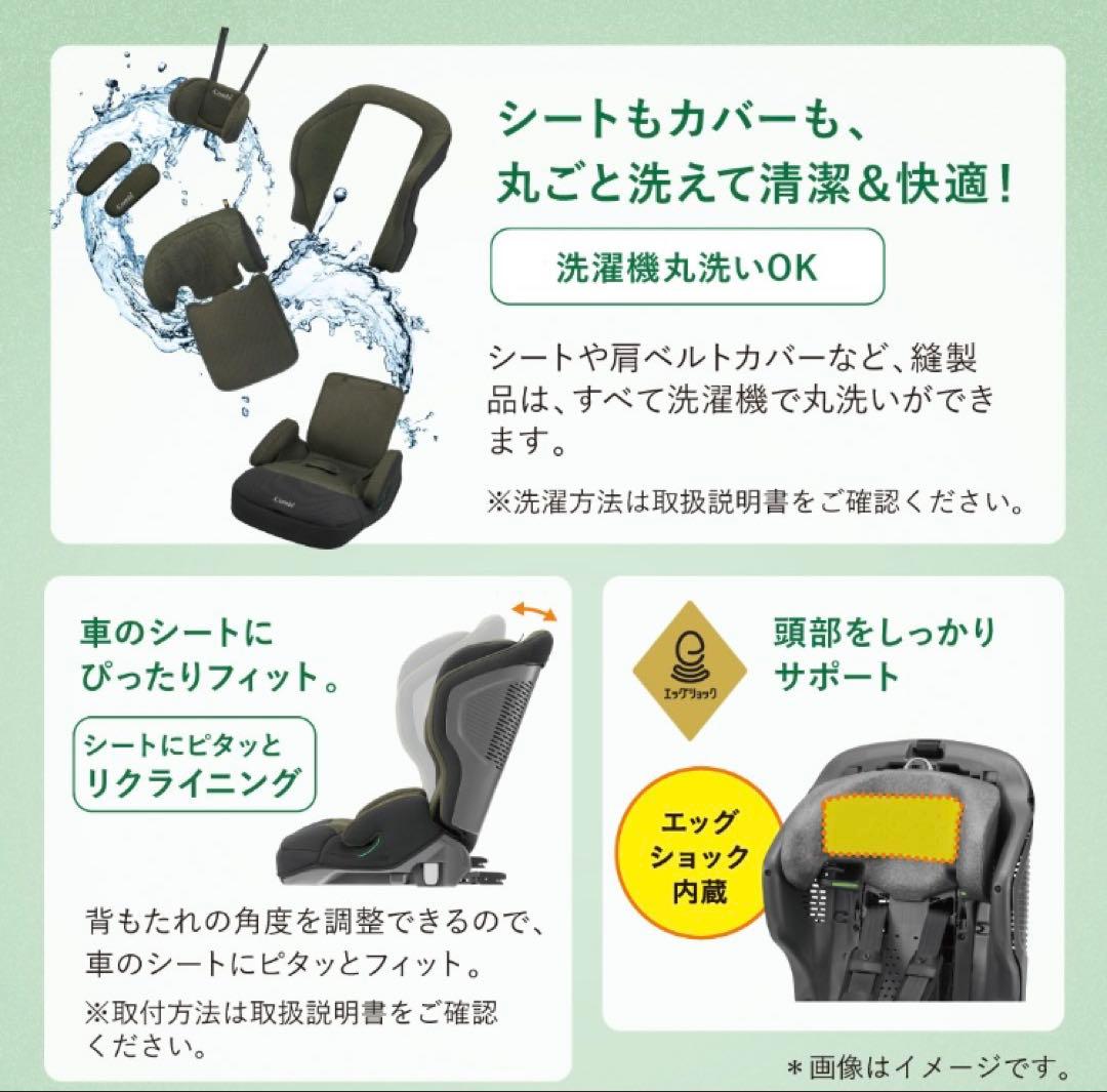 Combi Joytrip Advance チャイルドシート