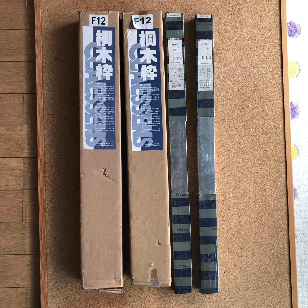 キャンバス木枠F12号 2個 仮り縁F12号 ２個　合計4個セット