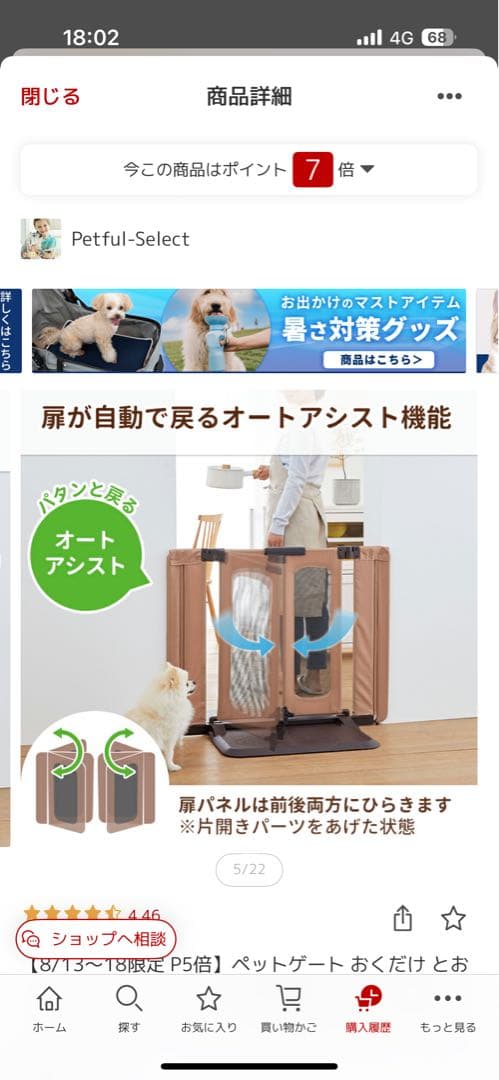 ペットゲート おくだけ とおせんぼ S 屋内用 ドア付き ペットフェンス 犬 柵