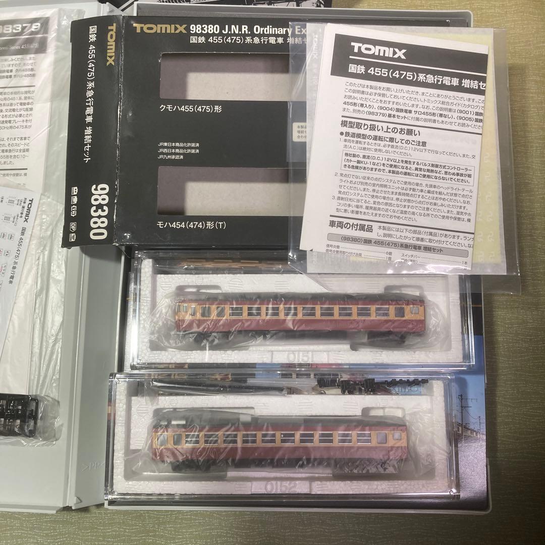 TOMIX 98379/380 455(475)系最新ロット基本+増結+サロ