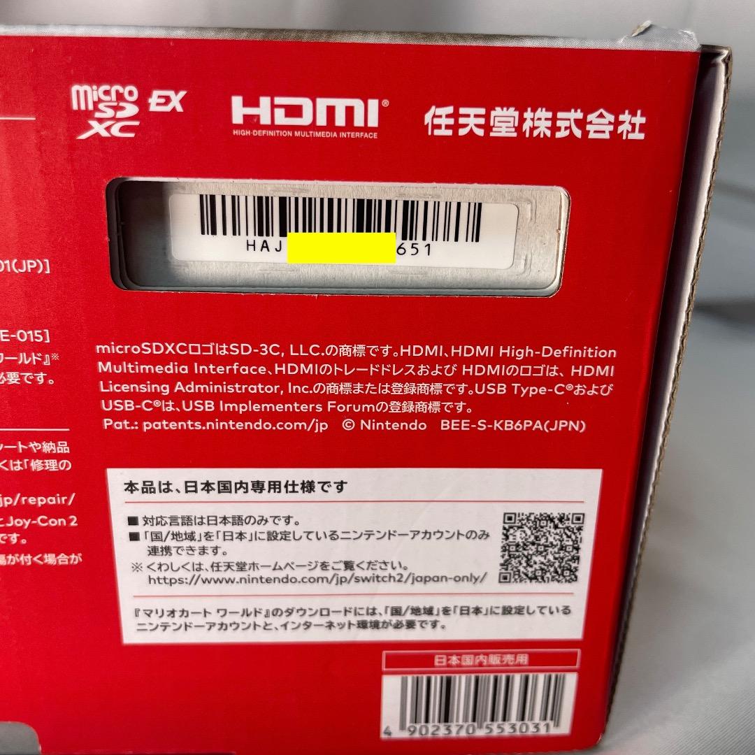 【新品 未使用】ニンテンドースイッチ2 マリオカートワールド セット 日本語版
